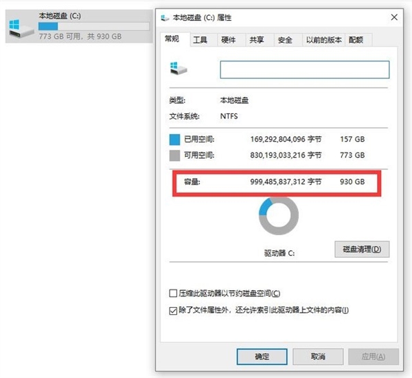 岳云鹏一脸蒙圈！硬盘实际和标称容量不符需要用户买单吗