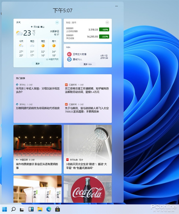 系统界面焕然一新！微软Win11泄露版详细体验