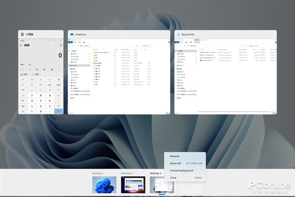 系统界面焕然一新！微软Win11泄露版详细体验