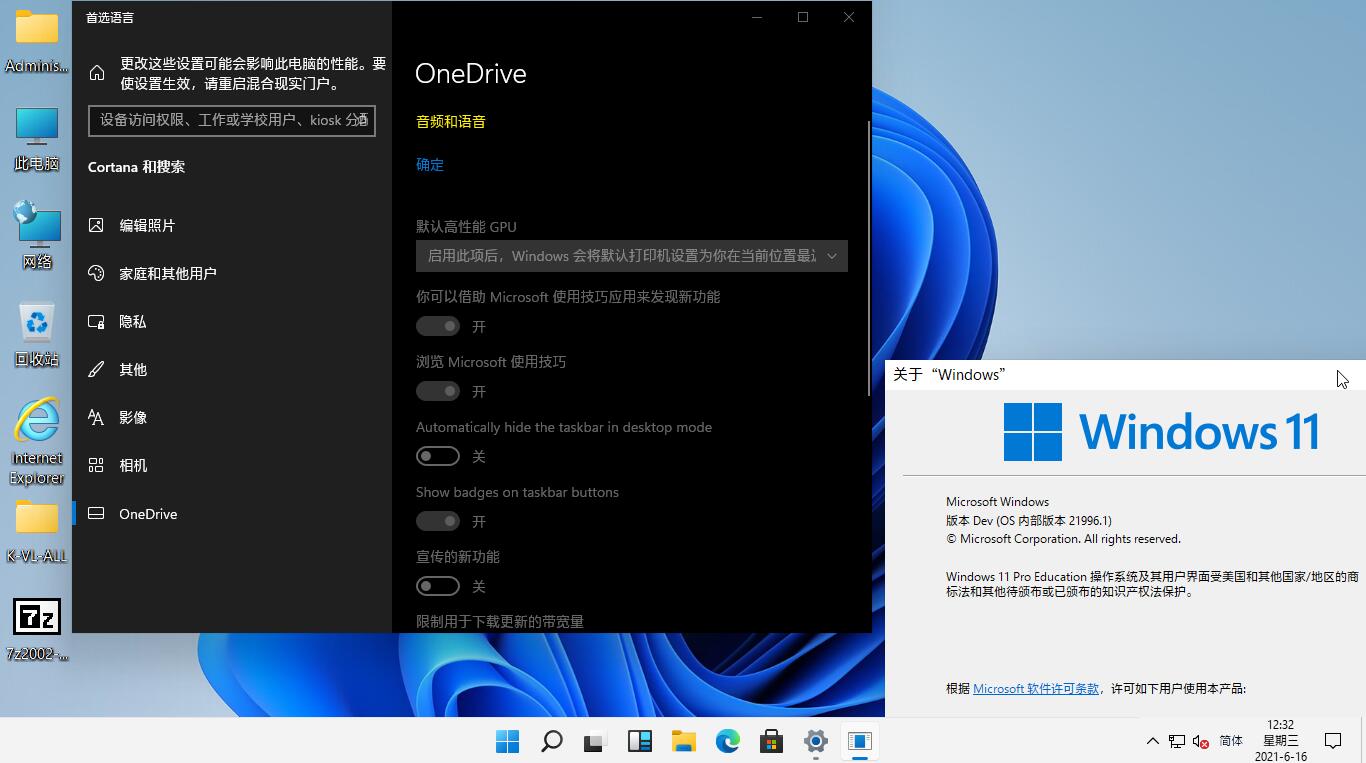 Windows 11 21996.1 x64 尝鲜版下载