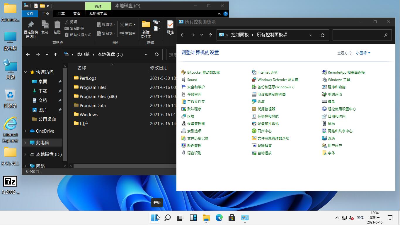 【溯汐潮】Win11 专业教育 21996.1 x64 尝鲜 轻量&适度 手动汉化 阿里云盘