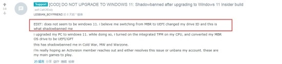 曝Win11触发部分游戏反作弊误封 PUBG官方称已解决