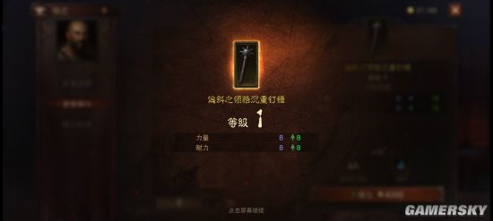 《暗黑破坏神：不朽》国服试玩：原汁却有新味