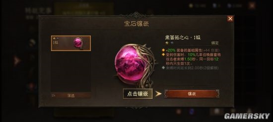 《暗黑破坏神：不朽》国服试玩：原汁却有新味