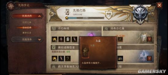 《暗黑破坏神：不朽》国服试玩：原汁却有新味