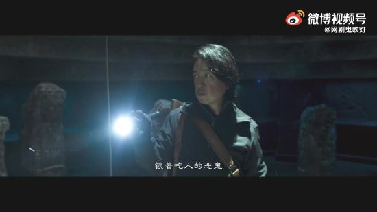张雨绮饰演！鬼吹灯《昆仑神宫》曝预告！冰川水晶尸、九层妖楼