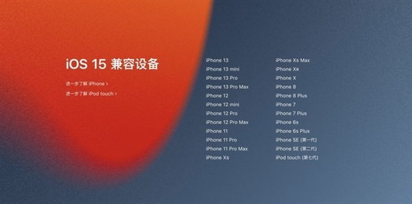 iOS 15正式版推送 为了这三个新功能必须要升级