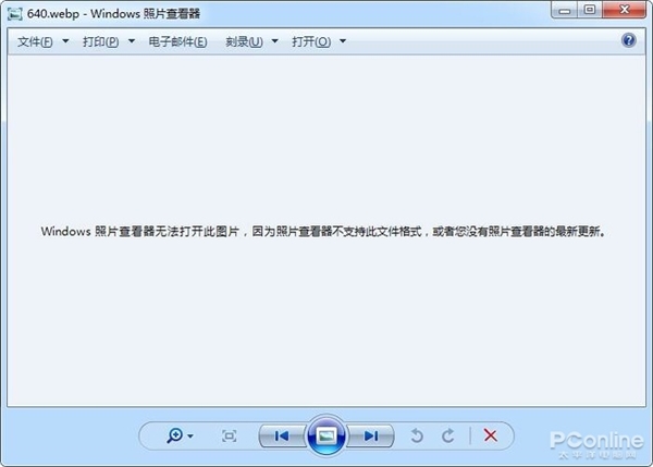 微信公众号图片保存后打不开？教你轻松对付Webp格式