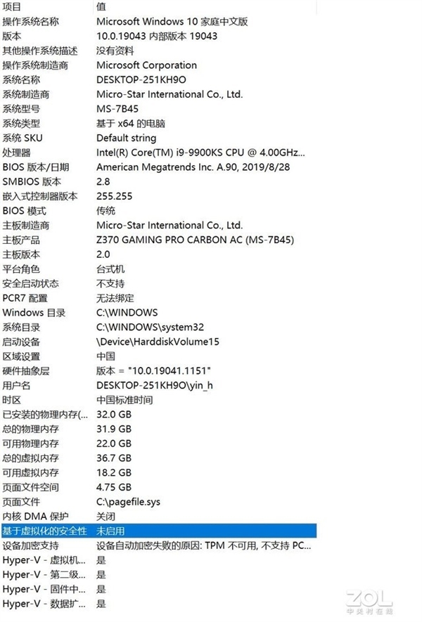 升Windows 11后必做的一件事：性能可提升28%