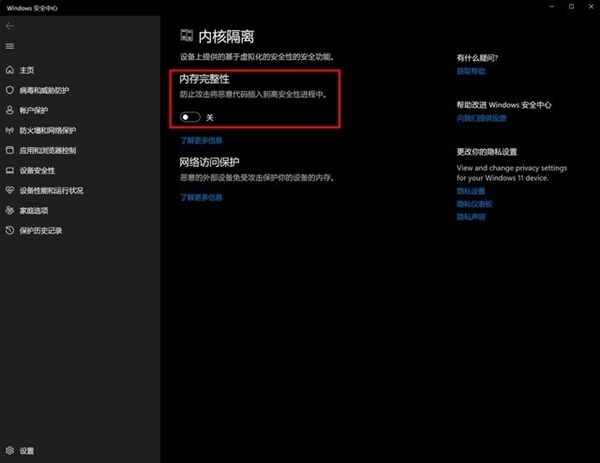 升Windows 11后必做的一件事：性能可提升28%