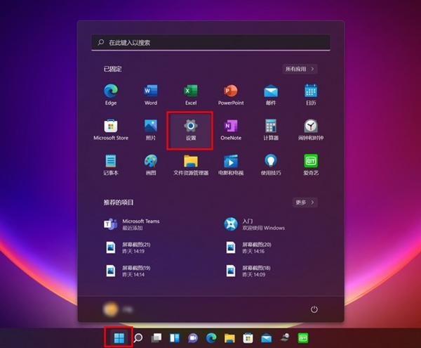 升Windows 11后必做的一件事：性能可提升28%