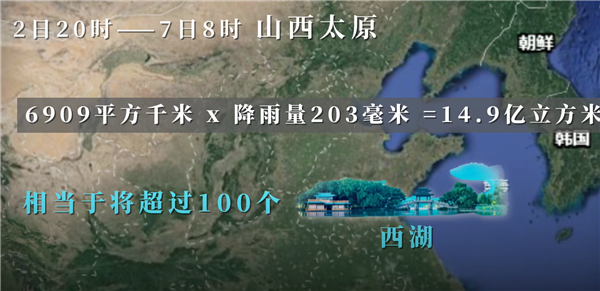 3D解析山西暴雨从何而来？罪魁祸首找到了！
