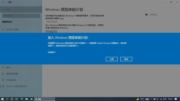 3分钟学会安装Win11 带你超越80%用户