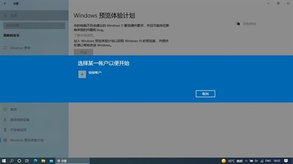 3分钟学会安装Win11 带你超越80%用户