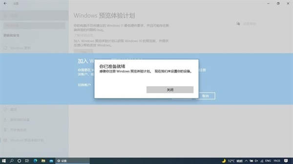 3分钟学会安装Win11 带你超越80%用户