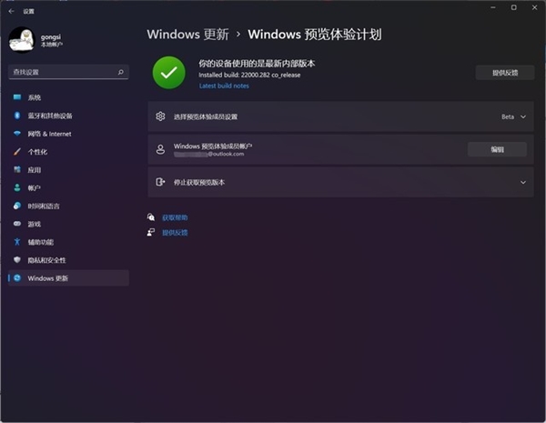 3分钟学会安装Win11 带你超越80%用户