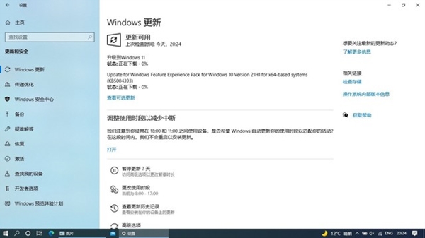 3分钟学会安装Win11 带你超越80%用户