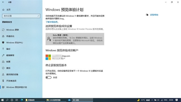3分钟学会安装Win11 带你超越80%用户