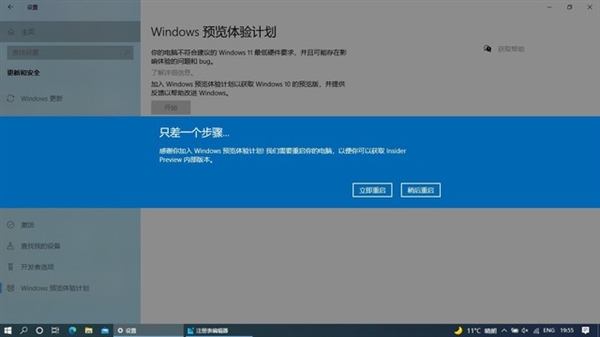 3分钟学会安装Win11 带你超越80%用户