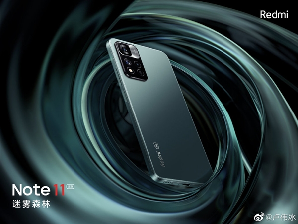 Redmi Note 11系列支持NFC、WiFi 6 卢伟冰：这些最容易被厂商阉割掉