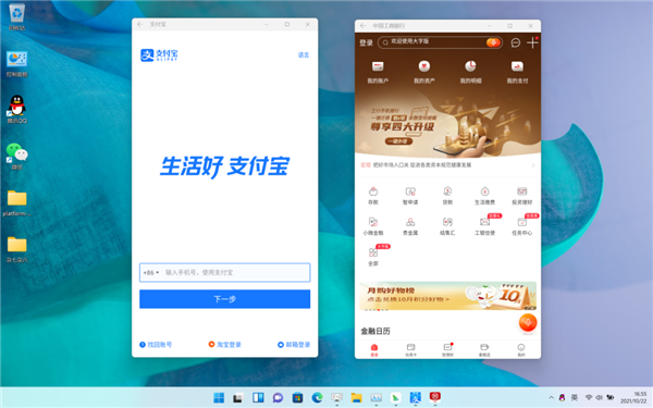 Windows 11最强功能终于来了，安卓软件真的可以随便下