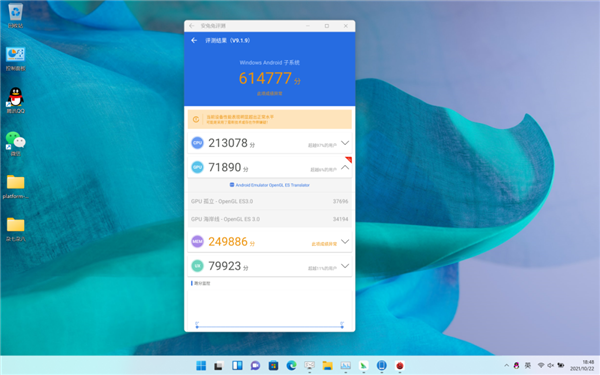 Windows 11最强功能终于来了，安卓软件真的可以随便下