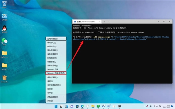 你的下一台安卓何必是安卓 Win 11畅玩安卓应用教程来了！
