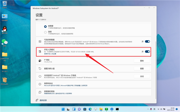 你的下一台安卓何必是安卓 Win 11畅玩安卓应用教程来了！