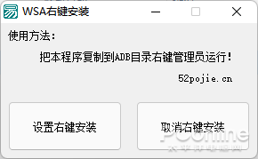 无需命令行！教你在Win11傻瓜式安装安卓App