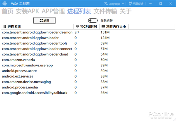 无需命令行！教你在Win11傻瓜式安装安卓App