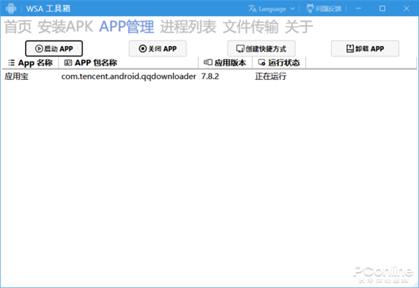 无需命令行！教你在Win11傻瓜式安装安卓App