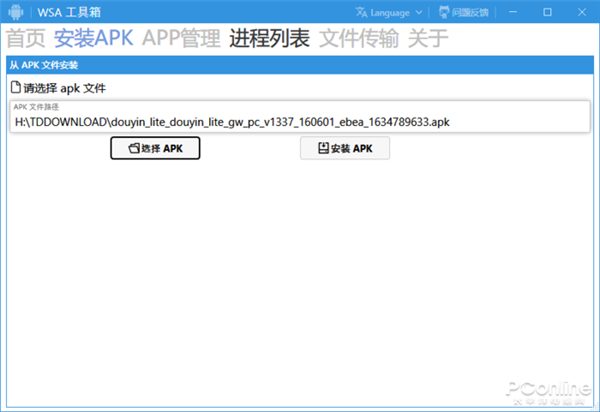 无需命令行！教你在Win11傻瓜式安装安卓App