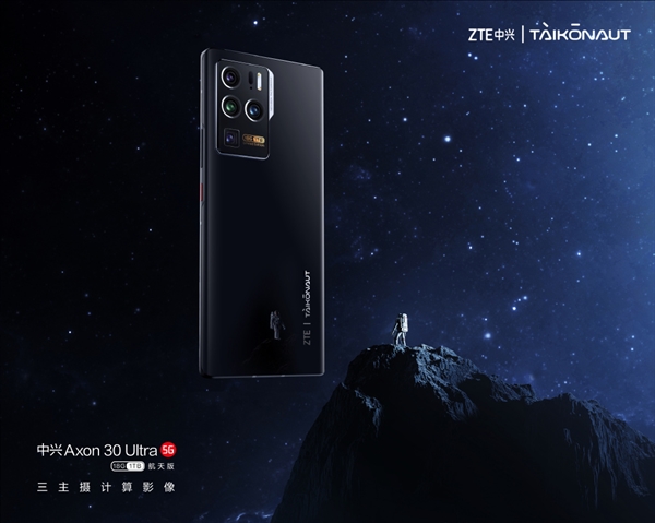 全球首发18GB+1TB 中兴Axon 30 Ultra航天版细节图公布：彰显身份