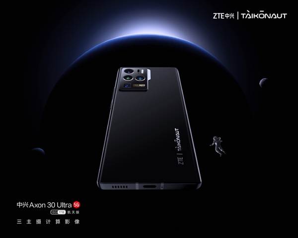 全球首发18GB+1TB 中兴Axon 30 Ultra航天版细节图公布：彰显身份