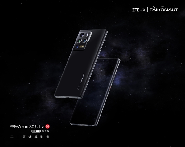 全球首发18GB+1TB 中兴Axon 30 Ultra航天版细节图公布：彰显身份