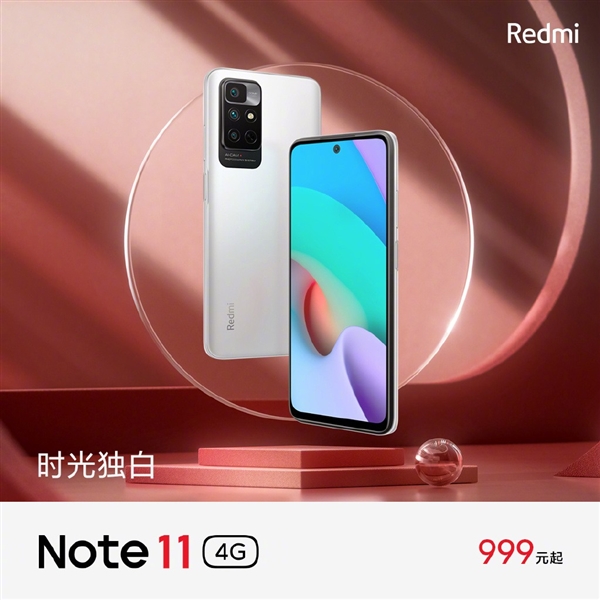 号称规格远超友商同档！Redmi Note 11 4G明日首销：999元起