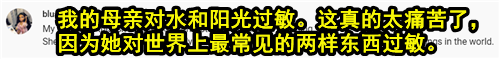 居然有人对水过敏 那该怎么洗澡、喝水、上厕所？