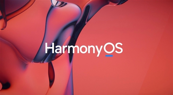华为：鸿蒙Harmony OS系统明年登陆欧洲