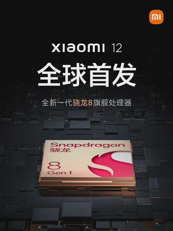 快充看齐MIX 4！小米12系列快充敲定：67W起步 最高120W