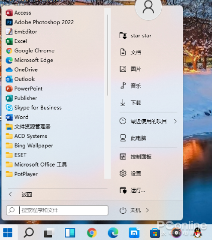 经典重现！教你将Win11开始菜单任务栏改回经典