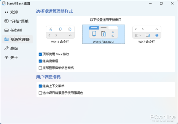 经典重现！教你将Win11开始菜单任务栏改回经典