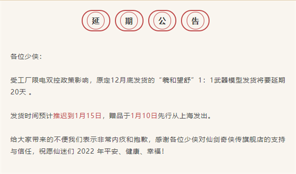 《仙剑4》羲和、望舒剑延期：1:1金属打造 一把799元
