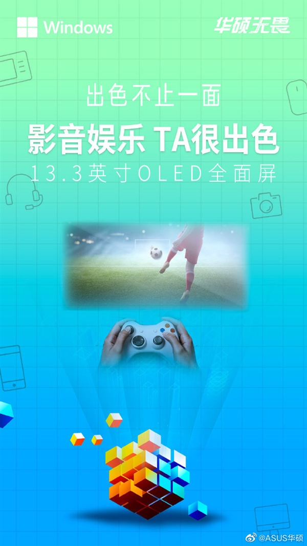 华硕上新无畏平板电脑：13.3英寸OLED全面屏 支持磁吸键盘和压感笔