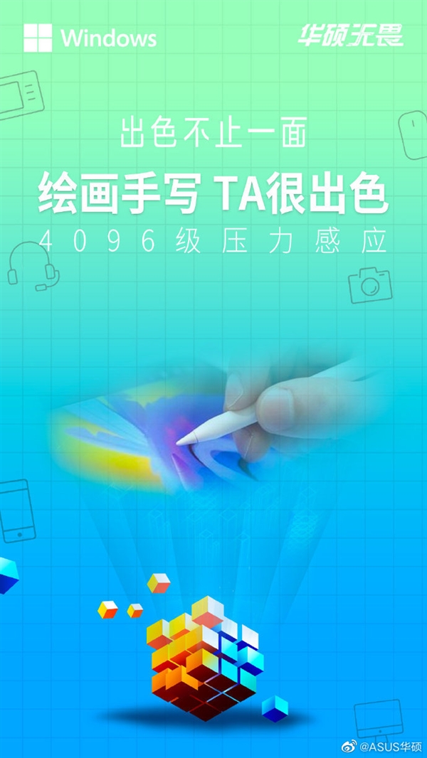 华硕上新无畏平板电脑：13.3英寸OLED全面屏 支持磁吸键盘和压感笔
