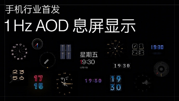 一加10 Pro支持真·LTPO 2.0：行业首发1Hz息屏显示