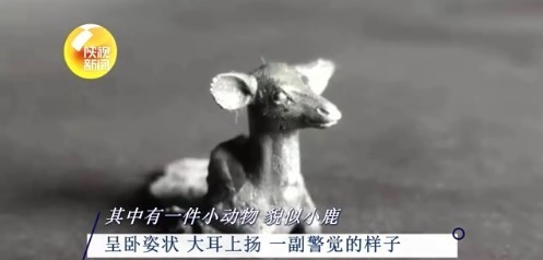 考古新发现！秦始皇陵陪葬墓出土文物 惊现一群“小可爱”