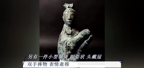 考古新发现！秦始皇陵陪葬墓出土文物 惊现一群“小可爱”