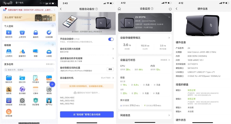真正能和群晖抗衡的国产NAS！极空间新Z4评测：很多重要功能远强于同类产品