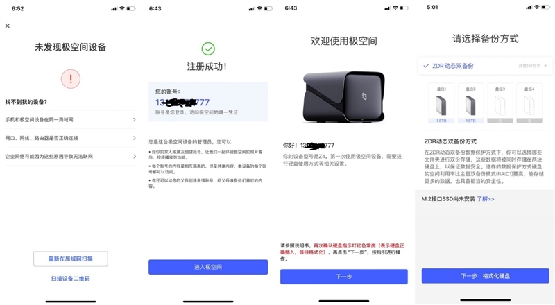 真正能和群晖抗衡的国产NAS！极空间新Z4评测：很多重要功能远强于同类产品