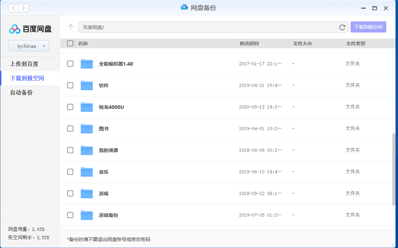 真正能和群晖抗衡的国产NAS！极空间新Z4评测：很多重要功能远强于同类产品